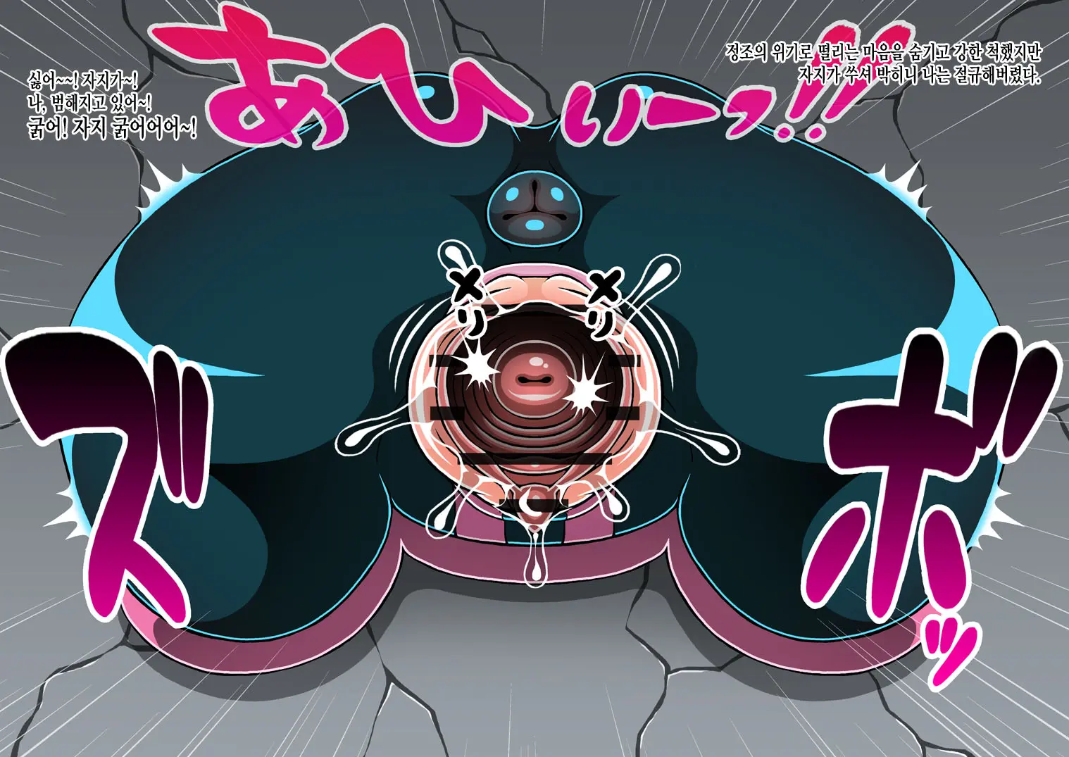 Kabemusu!! Zenpen - Kuro Bou-Ban -